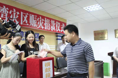 心系災(zāi)區(qū)奉獻(xiàn)愛心