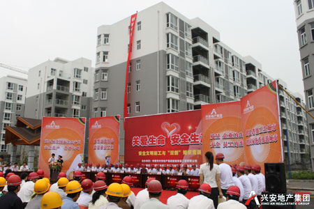 安全文明施工與雙創(chuàng)知識競賽