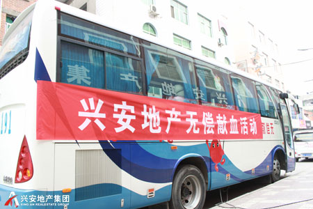 2010年無償獻血活動