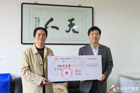 2010年玉樹地震賑災(zāi)捐款