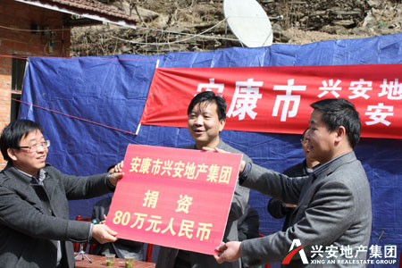 2011年興安二郎小學(xué)捐款儀式