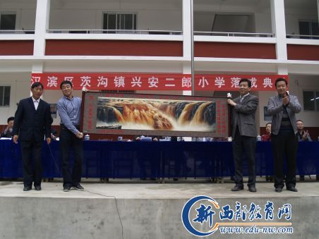 2011年興安二郎小學(xué)捐款儀式