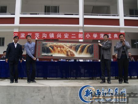 集團捐建興安二郎小學(xué)全面落成