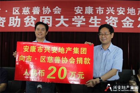 集團(tuán)慈善助學(xué)基金助80名貧困生圓夢(mèng)大學(xué)